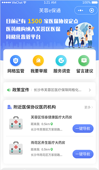 小程序定制開發