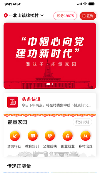 APP定制開發