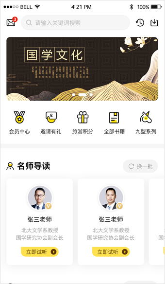 APP定制開發