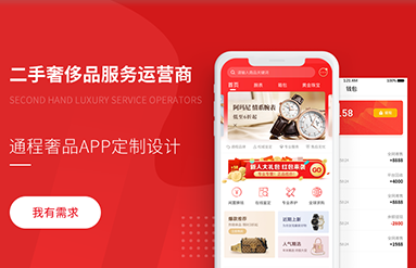 小程序定制開發